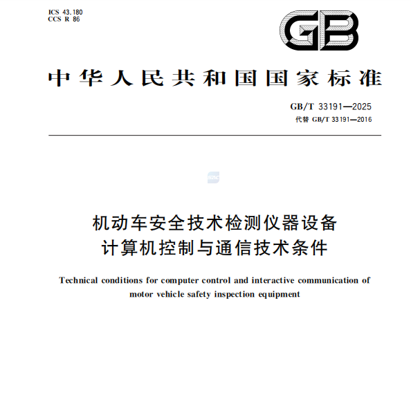 نظر ثاني ٿيل قومي معيار جو گڏيل مسودو اينچي پاران سرڪاري طور تي جاري ڪيو ويو!
